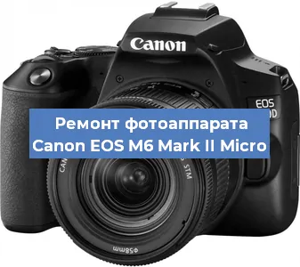 Замена аккумулятора на фотоаппарате Canon EOS M6 Mark II Micro в Волгограде